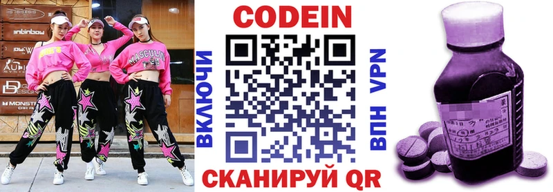 закладки  Александровское  Кодеиновый сироп Lean Purple Drank 