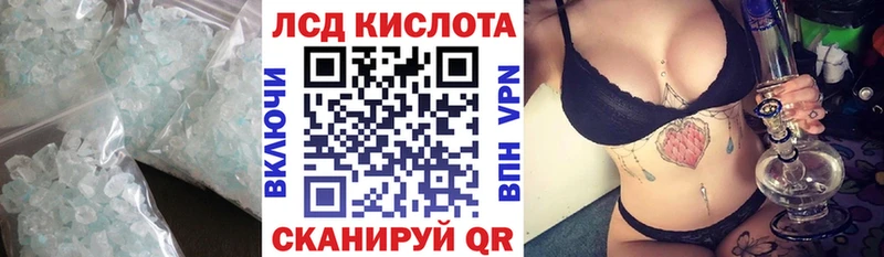 Лсд 25 экстази кислота  Александровское 
