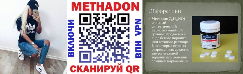 blacksprut зеркало  Александровское  МЕТАДОН VHQ  что такое  